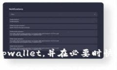 如何使用tpwallet一键取消所